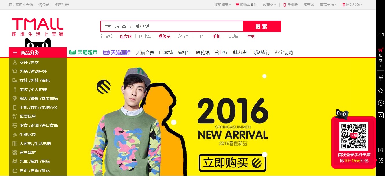 https://www.tmall.com/