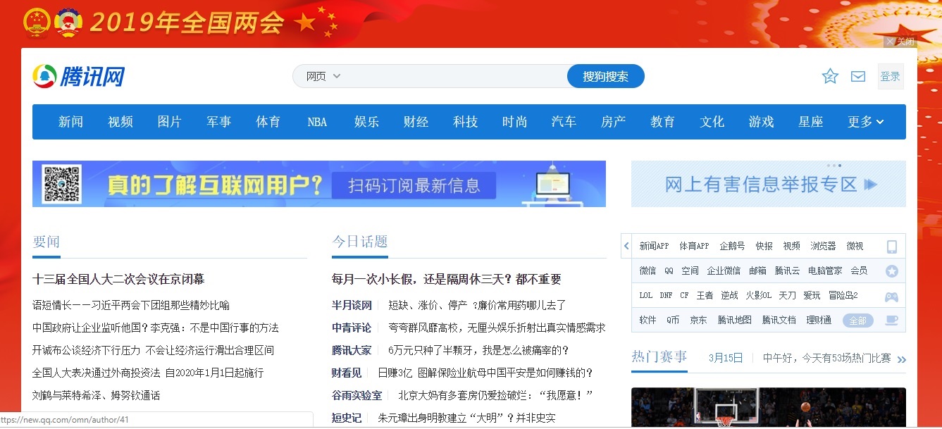 https://www.qq.com
